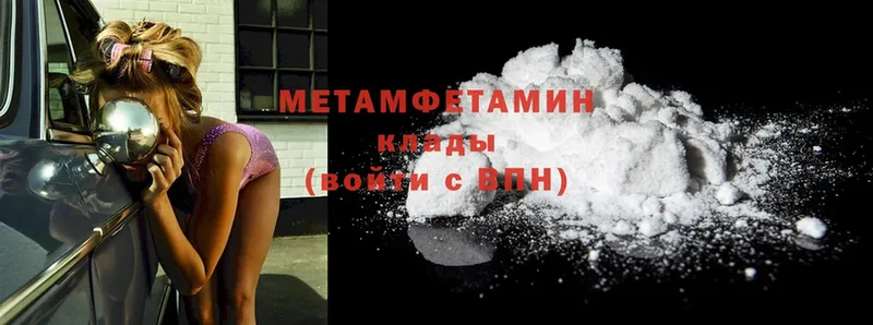 Метамфетамин Methamphetamine  Каменногорск 